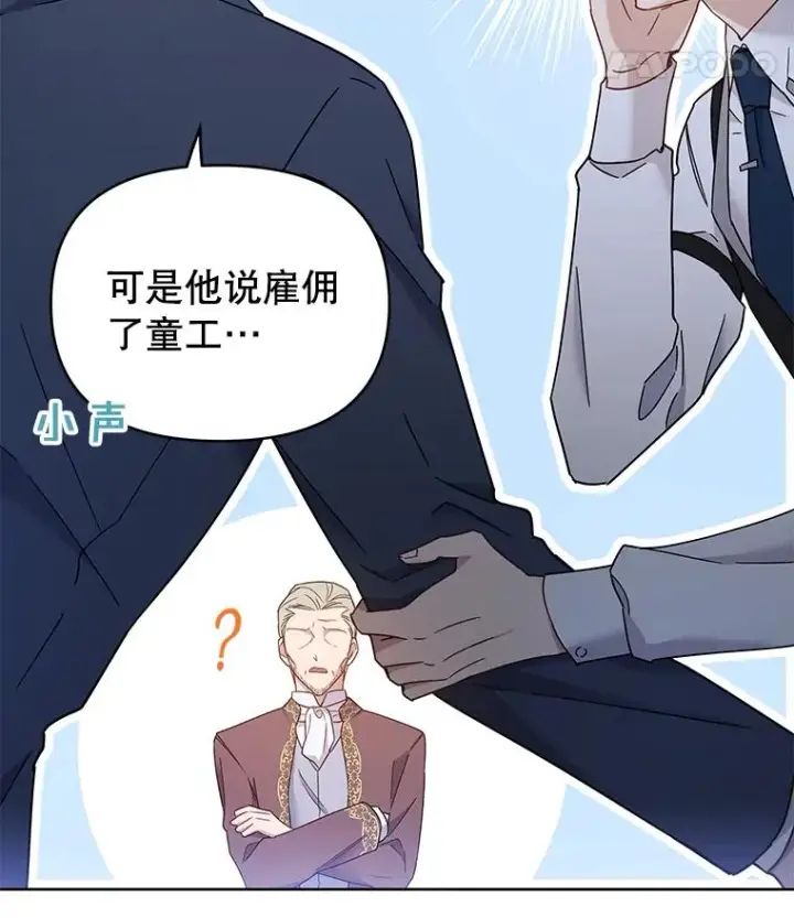 漫画《为了帮助你理解》3.灵魂互换（2）第68张图