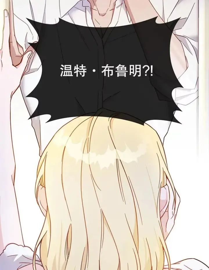漫画《为了帮助你理解》3.灵魂互换（2）第7张图