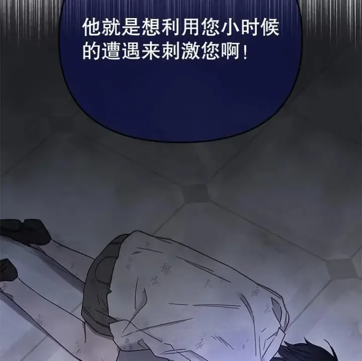 漫画《为了帮助你理解》3.灵魂互换（2）第70张图