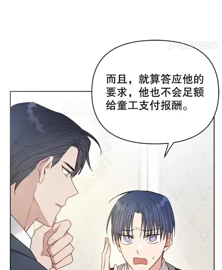漫画《为了帮助你理解》3.灵魂互换（2）第72张图