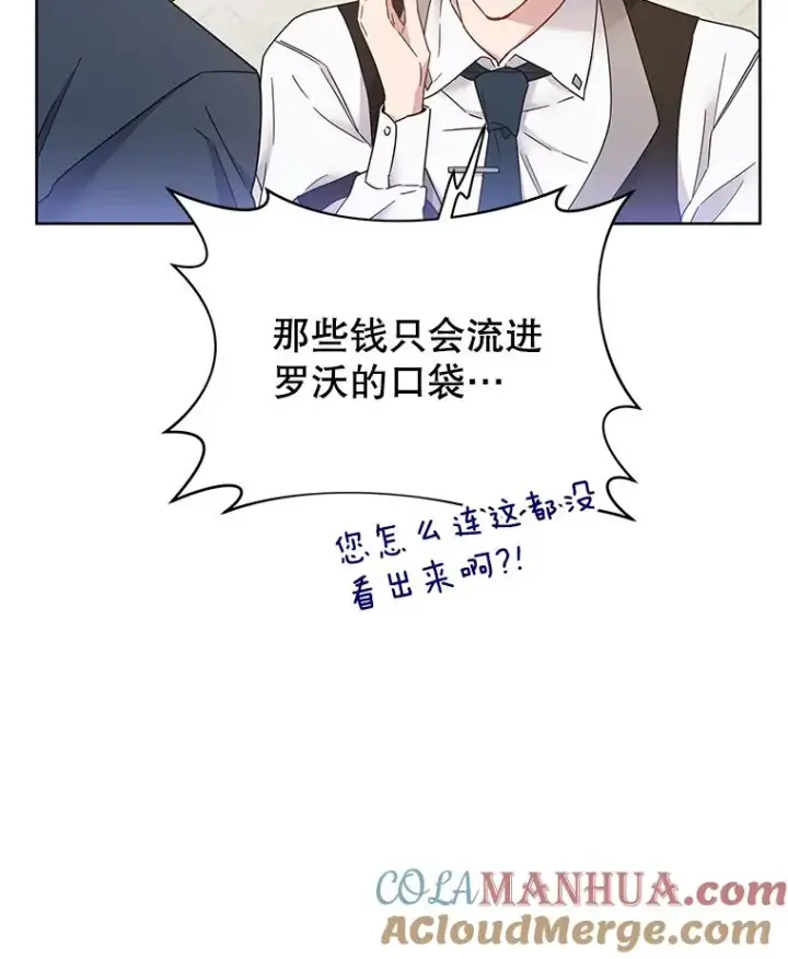 漫画《为了帮助你理解》3.灵魂互换（2）第73张图