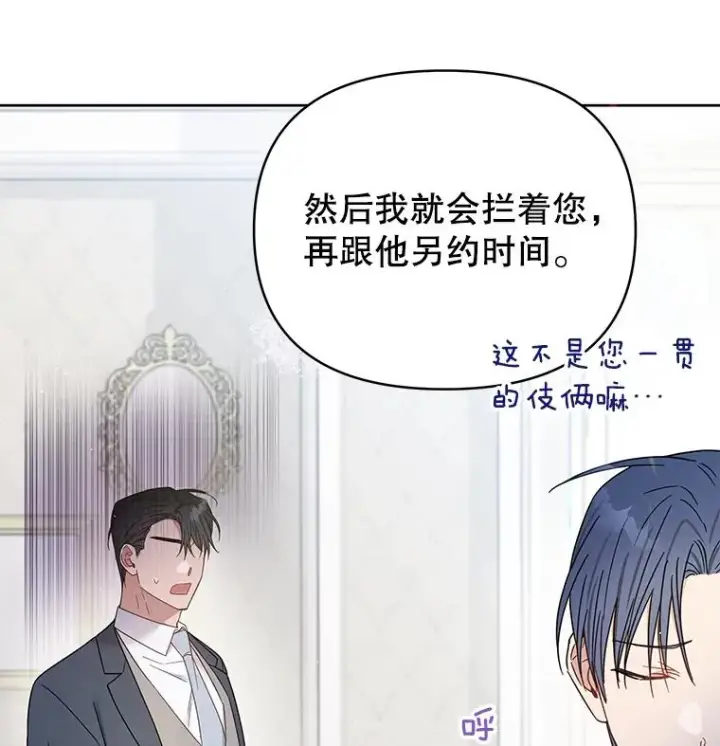 漫画《为了帮助你理解》3.灵魂互换（2）第76张图