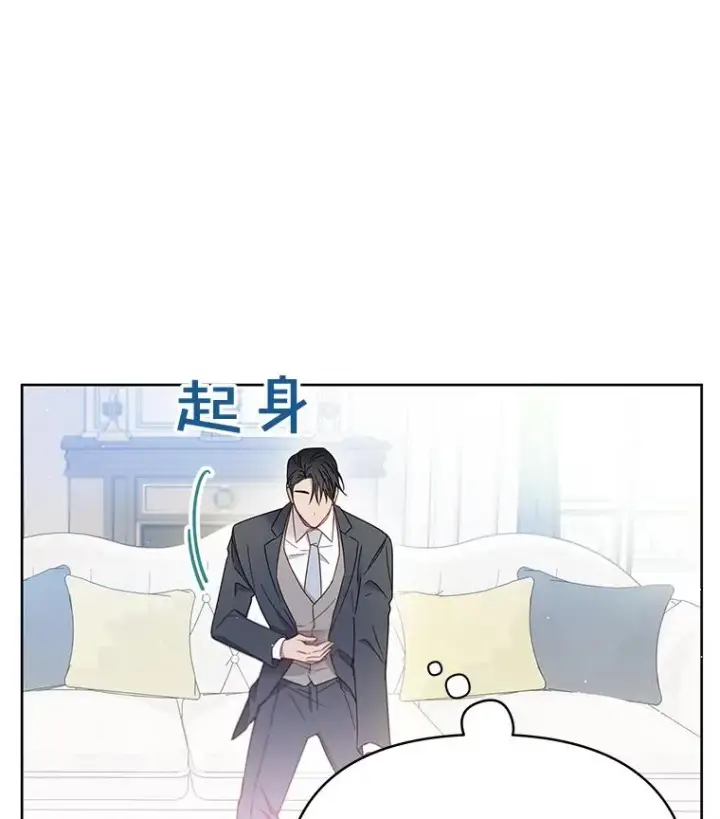 漫画《为了帮助你理解》3.灵魂互换（2）第78张图