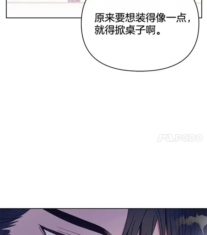 漫画《为了帮助你理解》3.灵魂互换（2）第79张图