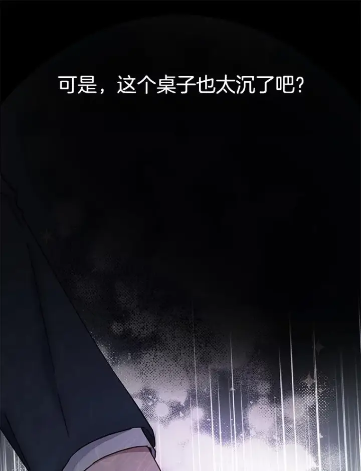 漫画《为了帮助你理解》3.灵魂互换（2）第82张图