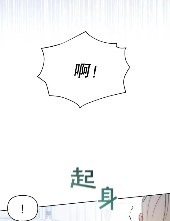 漫画《为了帮助你理解》3.灵魂互换（2）第84张图