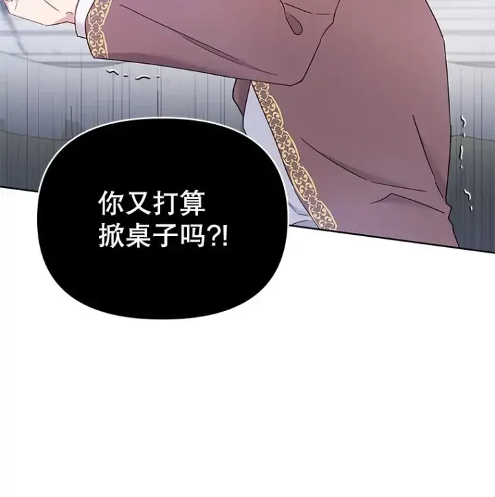 漫画《为了帮助你理解》3.灵魂互换（2）第87张图