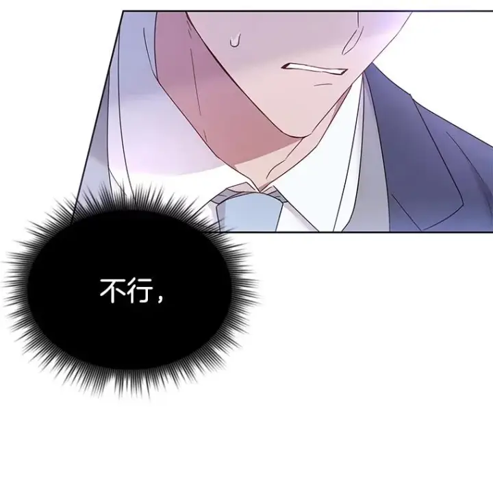 漫画《为了帮助你理解》3.灵魂互换（2）第88张图