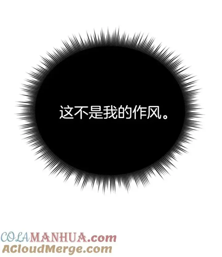 漫画《为了帮助你理解》3.灵魂互换（2）第89张图