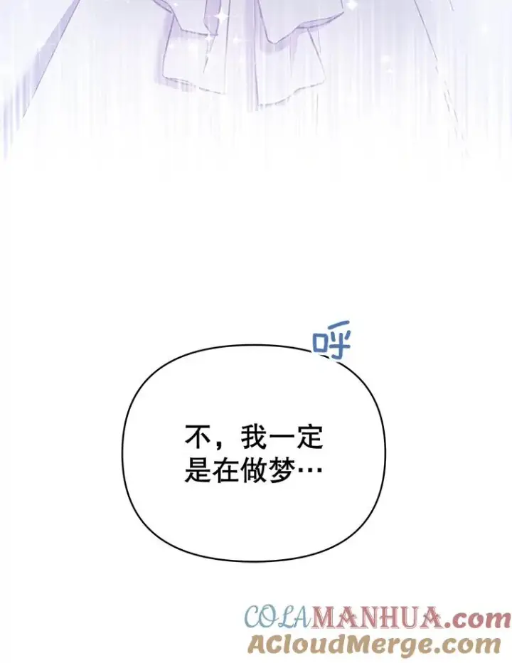 漫画《为了帮助你理解》3.灵魂互换（2）第9张图