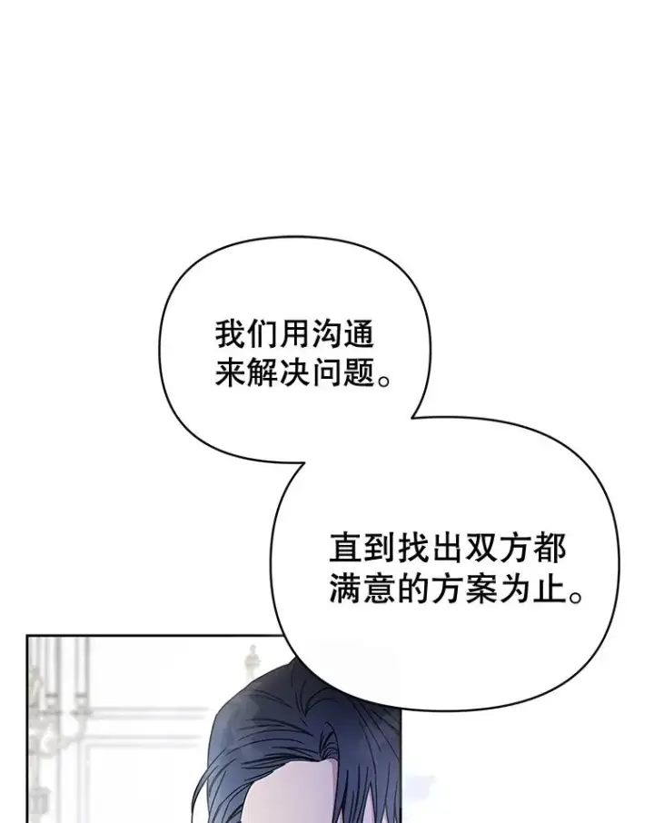 漫画《为了帮助你理解》3.灵魂互换（2）第92张图