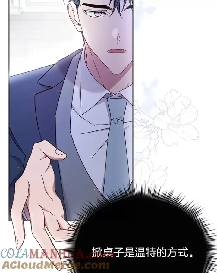 漫画《为了帮助你理解》3.灵魂互换（2）第93张图