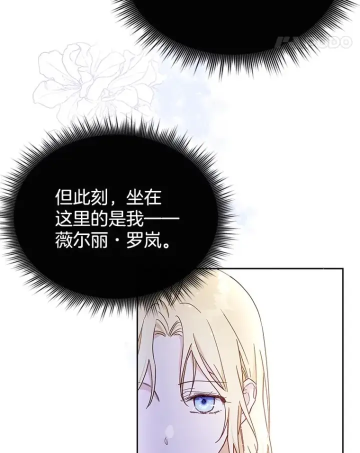 漫画《为了帮助你理解》3.灵魂互换（2）第94张图