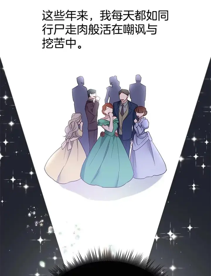 漫画《为了帮助你理解》3.灵魂互换（2）第96张图