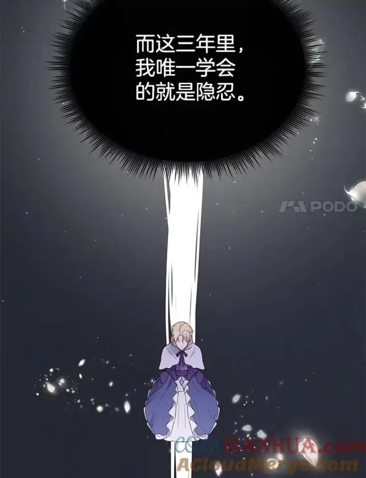 漫画《为了帮助你理解》3.灵魂互换（2）第97张图