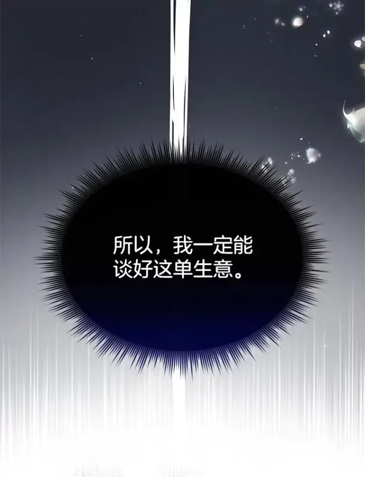 漫画《为了帮助你理解》3.灵魂互换（2）第98张图