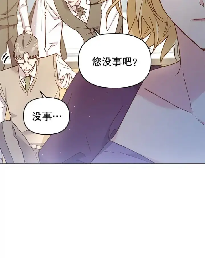 漫画《为了帮助你理解》4.只是一场梦第10张图