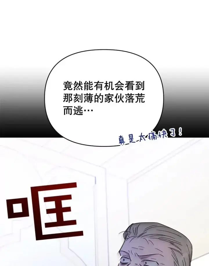 漫画《为了帮助你理解》4.只是一场梦第103张图