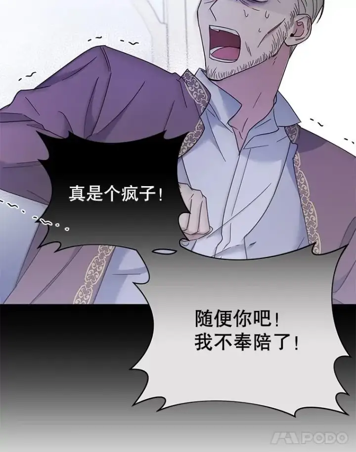 漫画《为了帮助你理解》4.只是一场梦第104张图