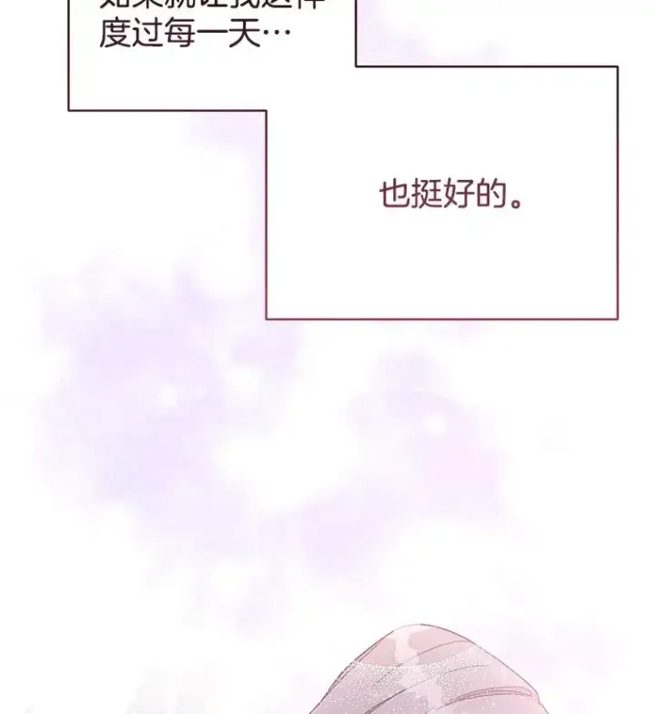 漫画《为了帮助你理解》4.只是一场梦第108张图