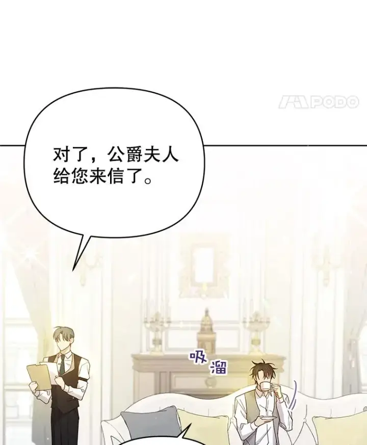 漫画《为了帮助你理解》4.只是一场梦第111张图