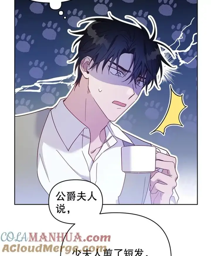 漫画《为了帮助你理解》4.只是一场梦第113张图