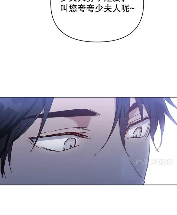 漫画《为了帮助你理解》4.只是一场梦第114张图