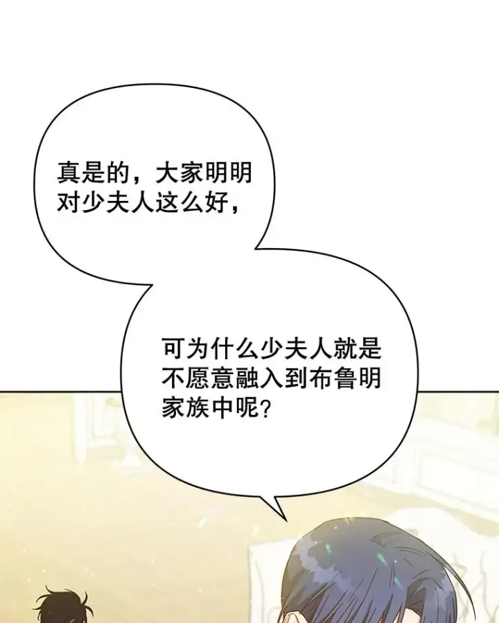 漫画《为了帮助你理解》4.只是一场梦第115张图