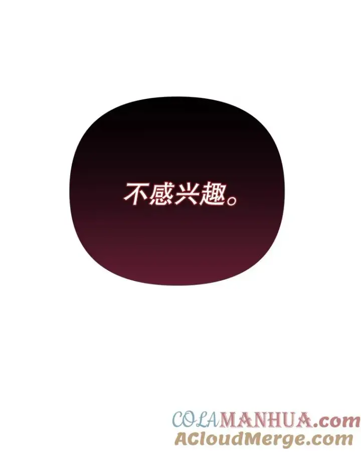 漫画《为了帮助你理解》4.只是一场梦第117张图