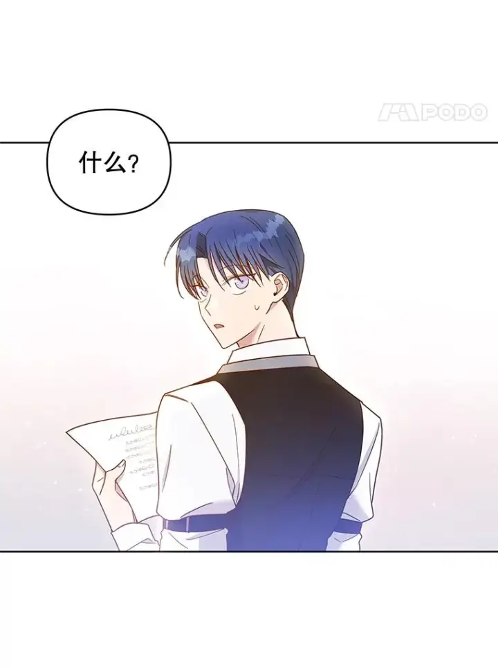 漫画《为了帮助你理解》4.只是一场梦第118张图
