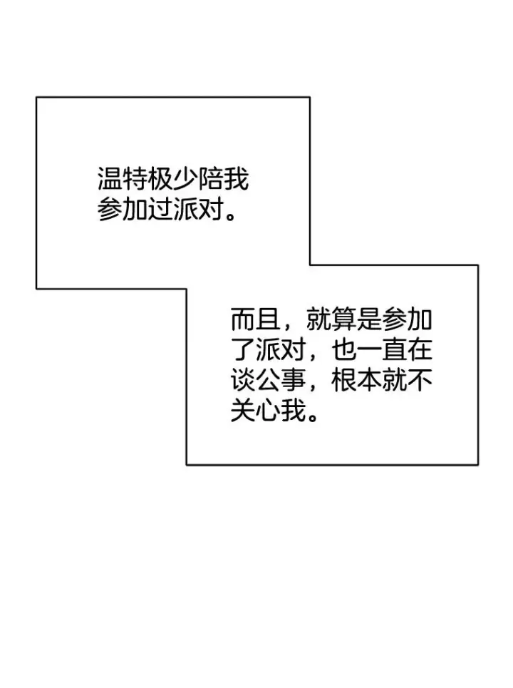 漫画《为了帮助你理解》4.只是一场梦第119张图