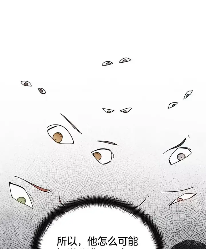 漫画《为了帮助你理解》4.只是一场梦第120张图