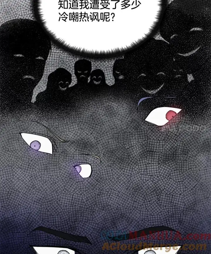 漫画《为了帮助你理解》4.只是一场梦第121张图