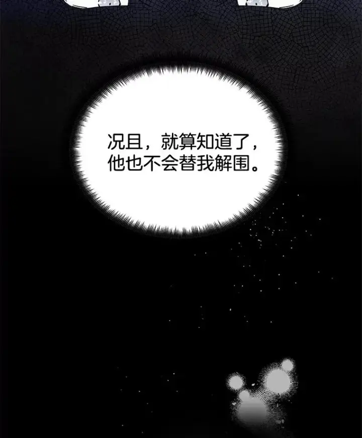 漫画《为了帮助你理解》4.只是一场梦第122张图