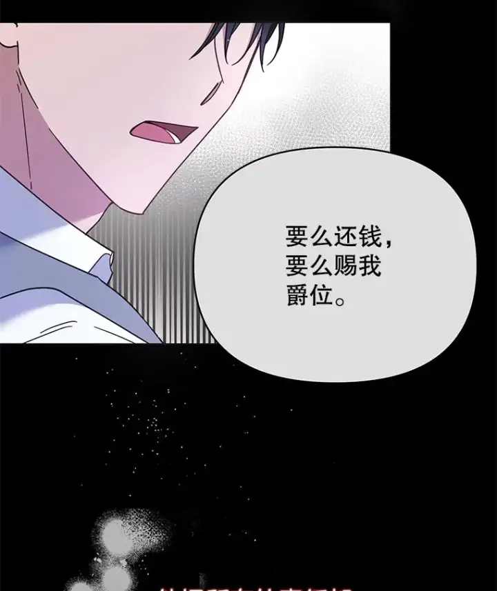 漫画《为了帮助你理解》4.只是一场梦第123张图