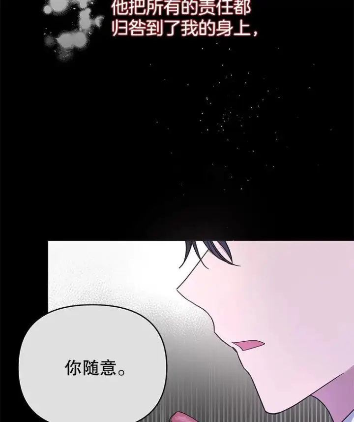 漫画《为了帮助你理解》4.只是一场梦第124张图