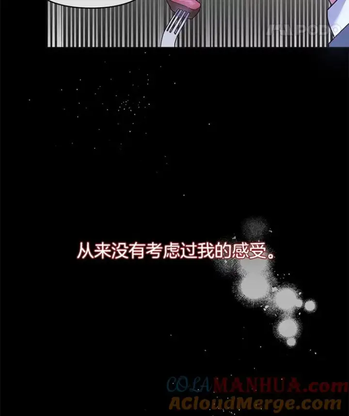 漫画《为了帮助你理解》4.只是一场梦第125张图