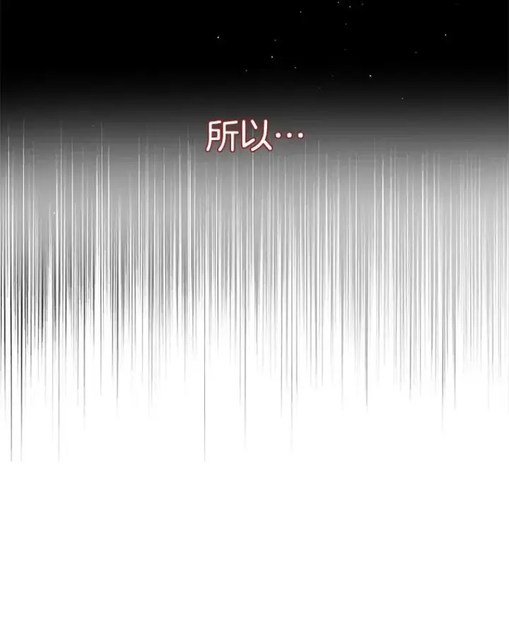 漫画《为了帮助你理解》4.只是一场梦第126张图