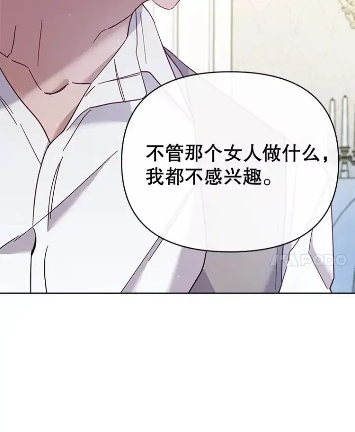 漫画《为了帮助你理解》4.只是一场梦第128张图