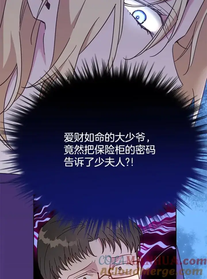漫画《为了帮助你理解》4.只是一场梦第13张图