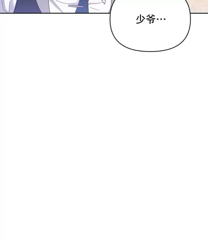 漫画《为了帮助你理解》4.只是一场梦第130张图