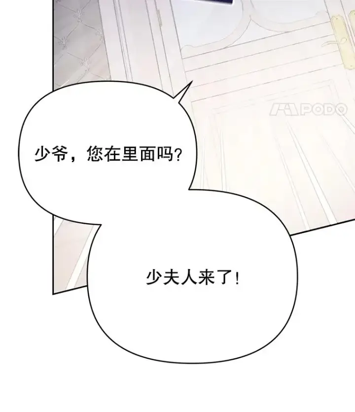 漫画《为了帮助你理解》4.只是一场梦第132张图