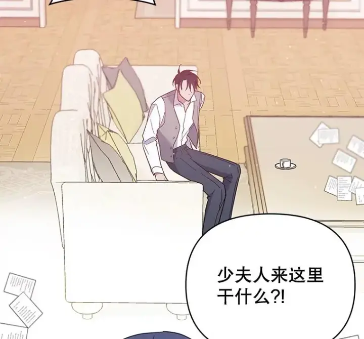 漫画《为了帮助你理解》4.只是一场梦第134张图