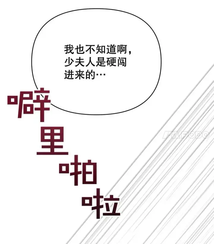 漫画《为了帮助你理解》4.只是一场梦第136张图