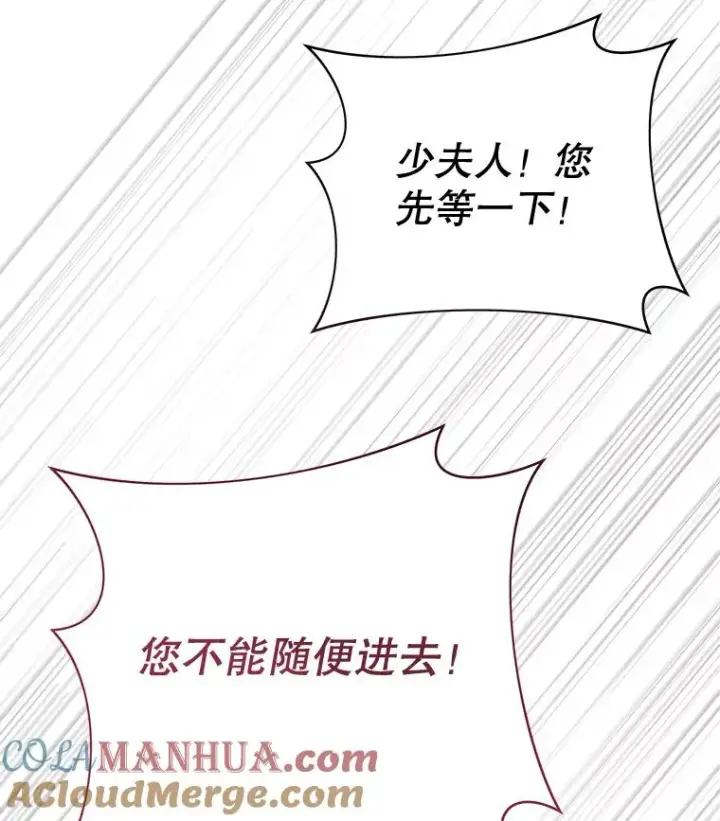 漫画《为了帮助你理解》4.只是一场梦第137张图