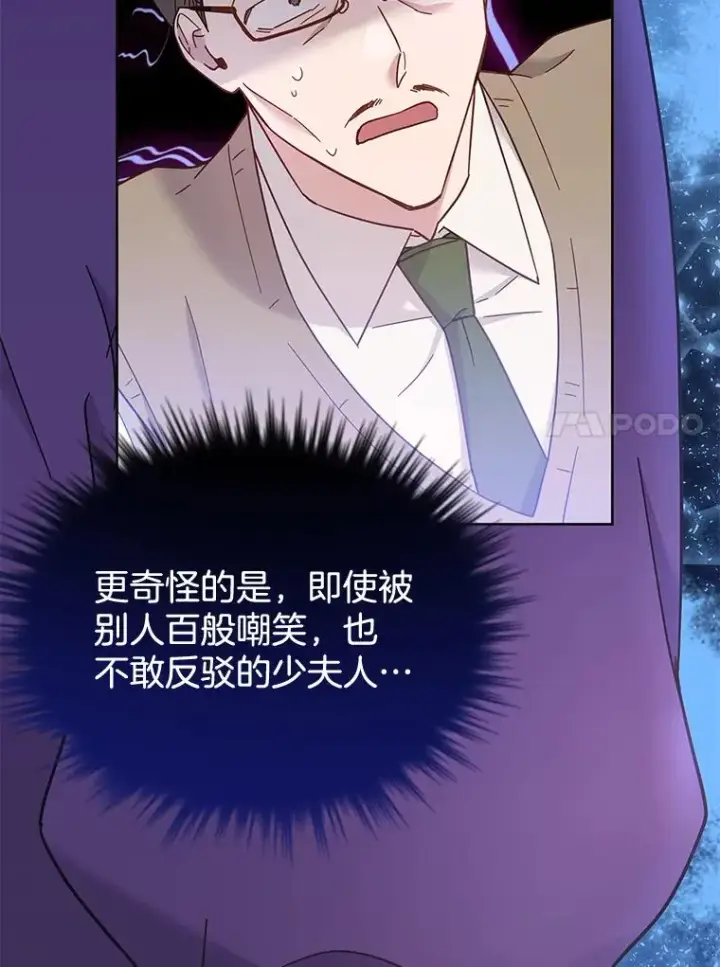 漫画《为了帮助你理解》4.只是一场梦第14张图