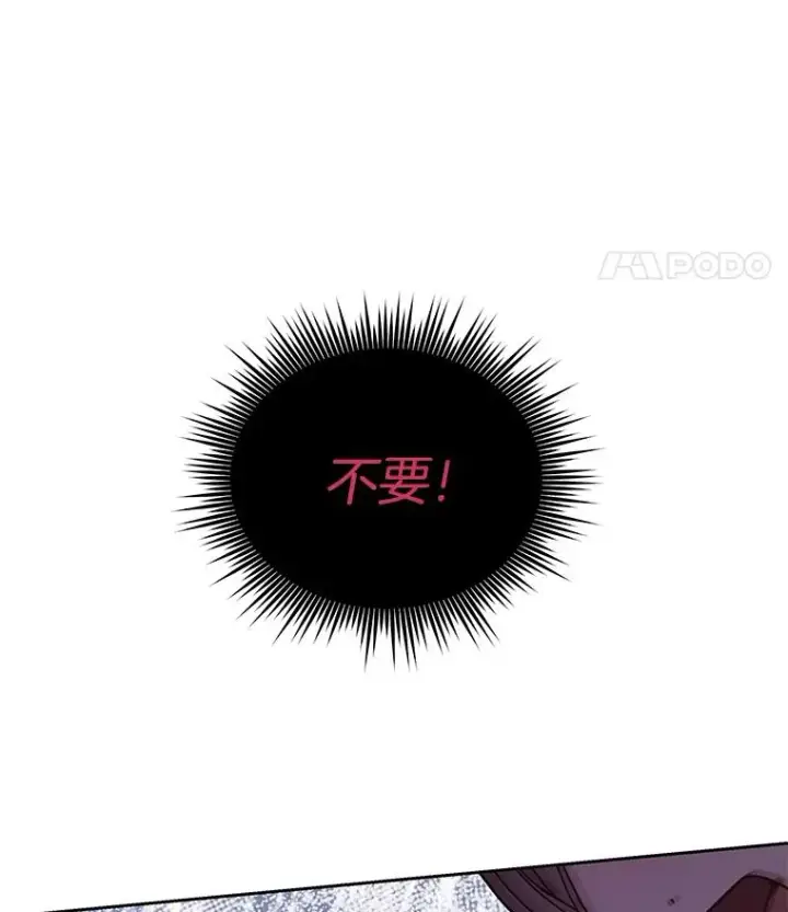 漫画《为了帮助你理解》4.只是一场梦第140张图