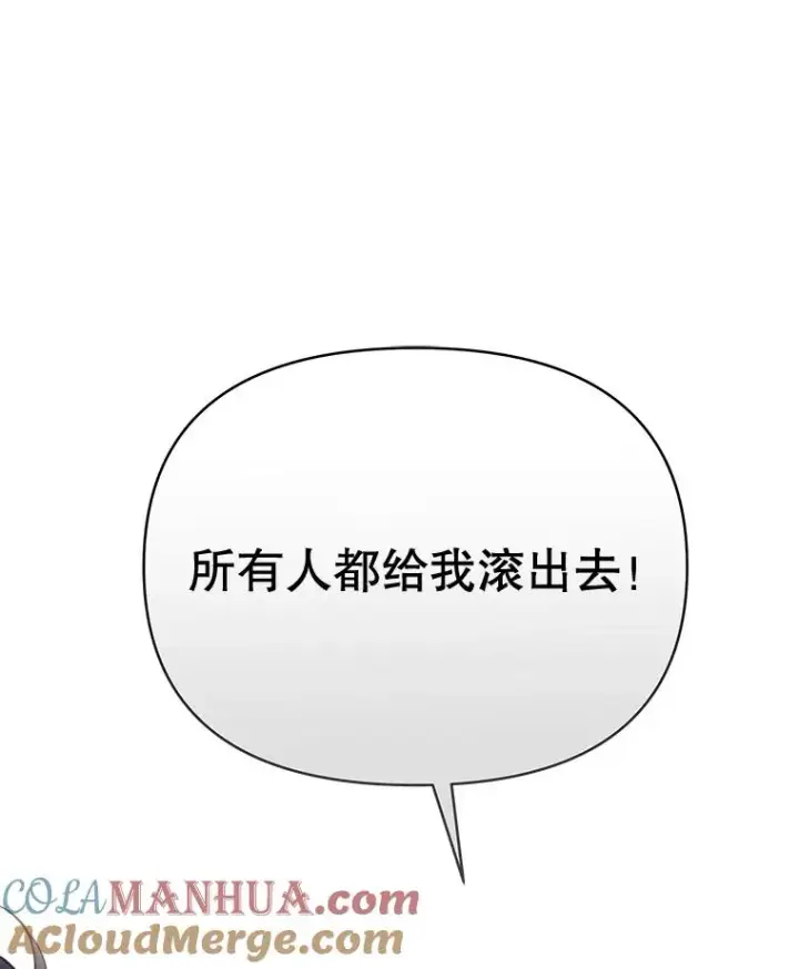 漫画《为了帮助你理解》4.只是一场梦第149张图