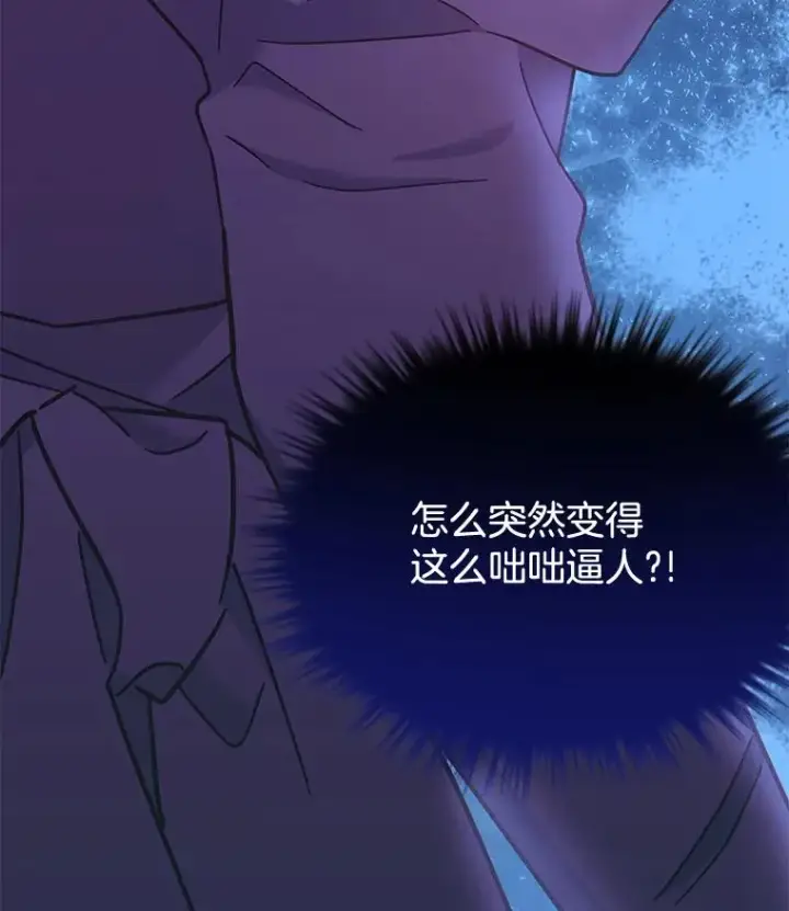 漫画《为了帮助你理解》4.只是一场梦第15张图