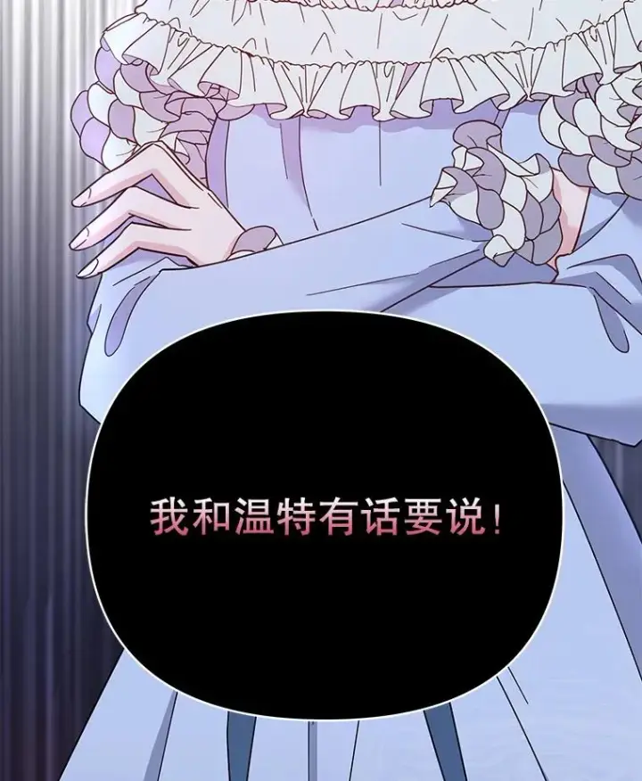 漫画《为了帮助你理解》4.只是一场梦第151张图